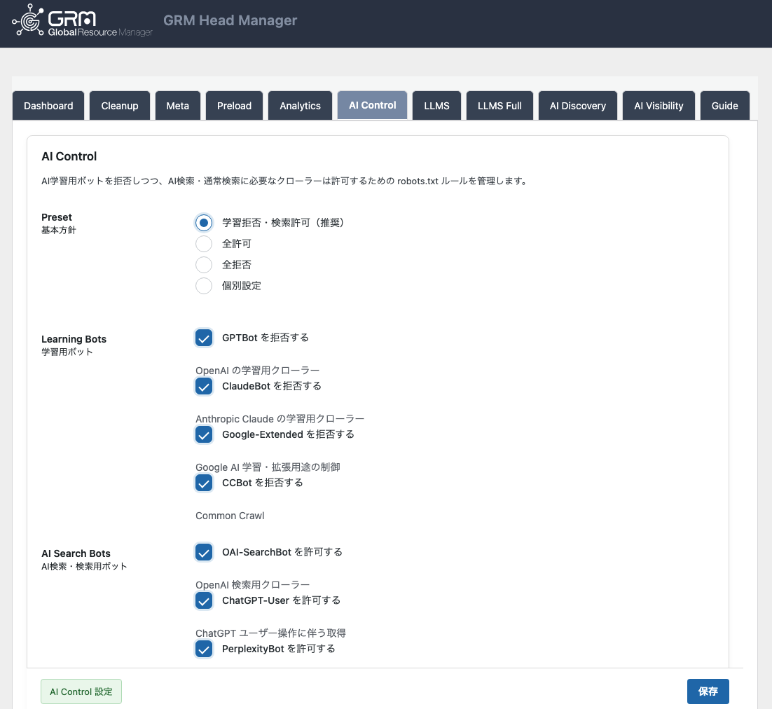 Head ManagerのAI Control