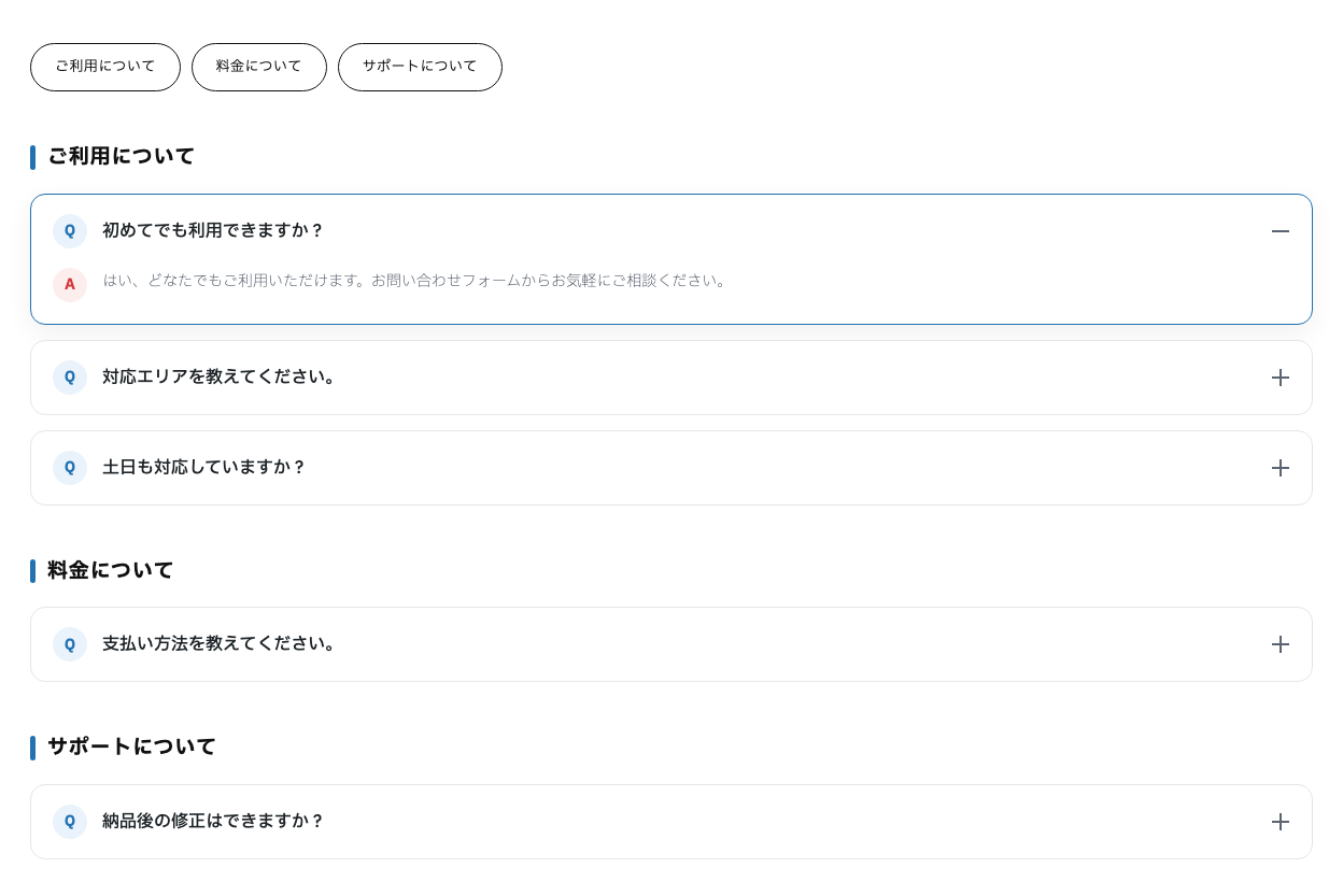 GRM FAQのフロント表示