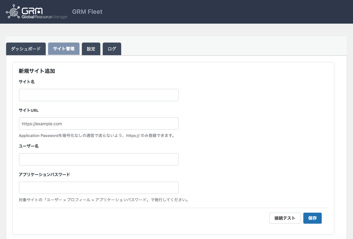 GRM Fleet Hubのサイト管理画面